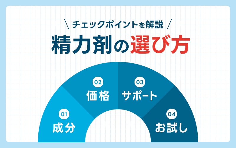 精力剤おすすめ17選！海外製の増大サプリやコンビニや薬局で買える商品も紹介！