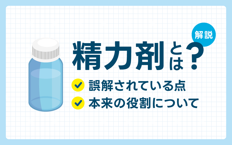 精力剤おすすめ17選！海外製の増大サプリやコンビニや薬局で買える商品も紹介！