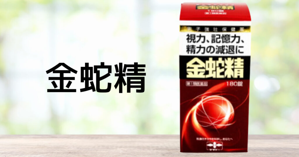 精力剤おすすめ17選！海外製の増大サプリやコンビニや薬局で買える商品も紹介！