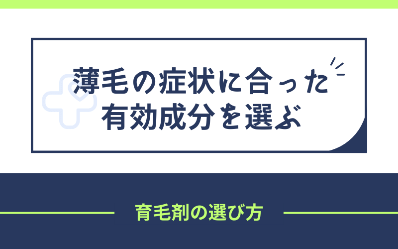 薄毛　症状